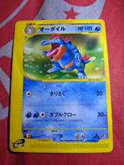 オーダイル　デルタ種　整理番号、ps-39 オーダイル デルタ種 整理番号、ps-39 オーダイル デルタ種 整理