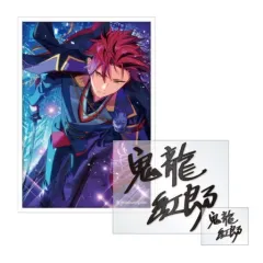 新品★あんスタ★紅月【鬼龍紅郎】サインステッカー★スターラメ Amazon.co.jp: あんスタ 紅月 神崎颯馬 サインステッカー