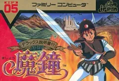 2025年最新】ファミコンソフト魔鐘の人気アイテム - メルカリ