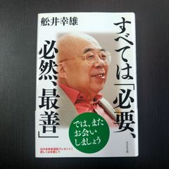 秋元康のトレンド学 夜中の学校 マドラ出版 - メルカリ
