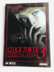 クロックタワー3　サバイバルガイド　Clock Tower 3 Survival Guide Book PS2 Strategy CAPCOM　CLOCK TOWER JAPAN