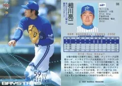 2025年最新】相川亮二の人気アイテム - メルカリ