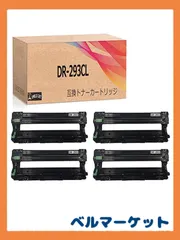 4 ブラザー用 DR-293 DR-293CL(BK/C/M/Y) 互換 ドラム ユニット 4色