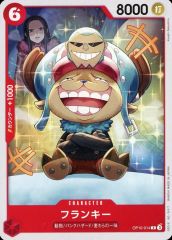 [중고] ONE PIECE 카드 게임 OP10-014 [C] : 프랭키