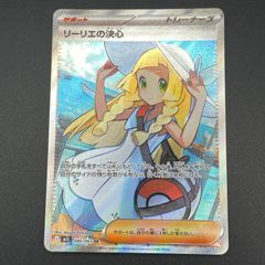 リーリエの決心 ＳＲ メガブレイブ メガシンフォニア