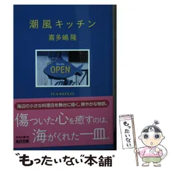 2025年最新】喜多嶋隆の人気アイテム - メルカリ