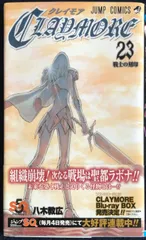 2024年最新】claymore iiの人気アイテム - メルカリ