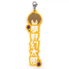 【中古】雑貨 夢野幻太郎 ネームラバーチャーム 「一番くじ ヒプノシスマイク-Division Rap Battle-2nd」 T賞