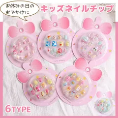 【在庫限り】子ども用キャラクターネイルチップ 12枚セット 取り外し簡単 小さな爪にぴったり