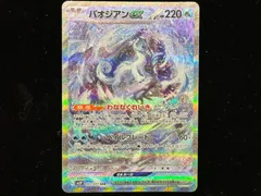 パオジアン SAR 3枚セット 2025年最新】パオジアンex sarの人気アイテム - メルカリ
