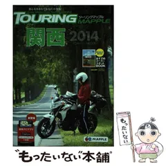 2025年最新】ツーリングマップルの人気アイテム - メルカリ