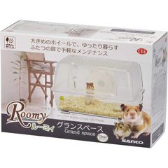 ルーミィ ベーシック 小動物用 クリアケージ ハムスター飼育ケース