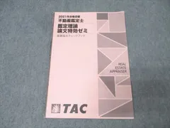 2025年最新】論文特効ゼミの人気アイテム - メルカリ