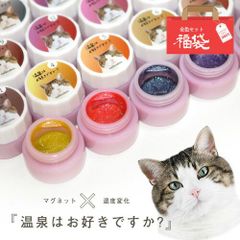 【送料無料】ジェルネイル カラージェル キャッツアイ マグネット 温度変化 マグネットネイル 磁石 ラメ カラー ポリッシュ ネイルジェル アートジェル ジェルネイル用品 爪 カラージェルネイル ジェルネイルアート ネイル工房 【福袋 温泉はお好きですか?】