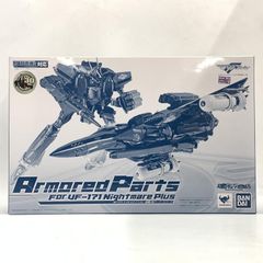 新品未開封！DX超合金 VF-17S ナイトメア マクロス7 - メルカリ