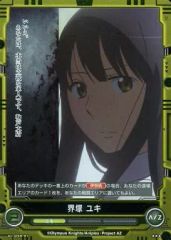 [중고] 애니메이션계 트레카 01-059[R+]:카즈카 유키