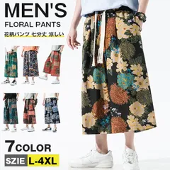 クロップドパンツ メンズ 花柄パンツ 七分丈 ハーフパンツ 花柄 パンツ 綿麻風 ショートパンツ 涼しい 大きいサイズ 夏 おしゃれ カジュアルesyxz854