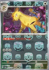 PSA 10 連番 ニャース ペルシアン マスターボールミラー 151 SV2a PSA10連番】ニャース・ペルシアン マスターボールミラーセット