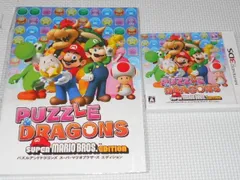3DS★パズルアンドドラゴンズ スーパーマリオブラザーズエディション ノート付★箱付・説明書付・ソフト付★動作確認済 パズドラ