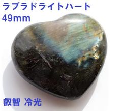 天然石】ラブラドライト ハートの置物☆希少・ピンクとゴールドシラー