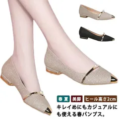 パンプス ポインテッドトゥ 結婚式 スリッポン 浅口パンプス 送料無料 ぺたんこ ペタンコ シューズ フォーマル キレイめ 美脚 痛くない ローヒール レディース 春夏 通勤 オフィス#lucky2126