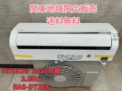 2025年最新】日立ルームエアコン rasの人気アイテム - メルカリ