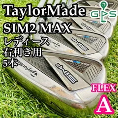 SIM2MAX アイアンセット 5本セット 楽天市場】右用 テーラーメイド 2021年 SIM2 MAX アイアンセット