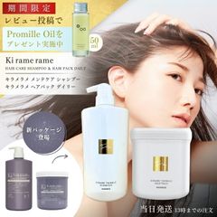 ハホニコ キラメトゥインクル シャンプー 1000ml & ハホニコ キラメトゥインクル ヘアパック 500g 2種セット 正規品 サロン専売品 ヘアケア 美容室専売