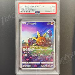 PSA9 VSTARユニバース ソルロック s12a 189/172  100689076