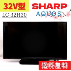 【LC-32H30】B  液晶テレビ　SHARP　AQUOS　2015年製　32型　シャープ　32インチ