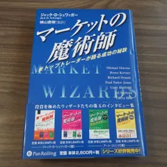 2025年最新】マーケットの魔術師 -の人気アイテム - メルカリ