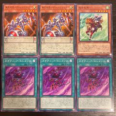 76. 遊戯王 無孔砲塔ディセイブラスター 2枚 急ぎ兎馬 1枚 カオティックエレメンツ 3枚 計6枚セット K9