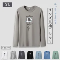 【在庫限り】メンズ 長袖プリントTシャツ ラウンドネック カットソー シンプル春秋