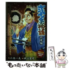 2025年最新】弐十手物語の人気アイテム - メルカリ