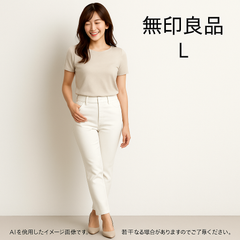 AB0494 無印良品 スキニーパンツ レディース 白 Lサイズ ストレッチ素材 美脚シルエット 春 夏