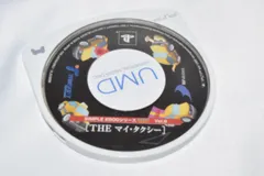 SIMPLE2500シリーズPortable! Vol.9 THE マイ・タクシー PSPソフト プレイステーションポータブル ケース無し ソフトのみ PSP