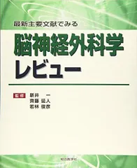 2024年最新】斉藤延人の人気アイテム - メルカリ