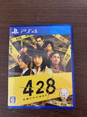 【PS4】428 封鎖しれた渋谷で