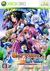 【中古-非常に良い】 暁のアマネカと蒼い巨神 -パシアテ文明研究会興亡記- 通常版 - Xbox360