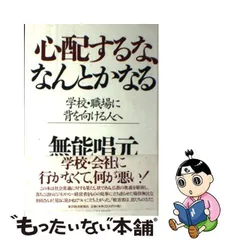 2023年最新】無能唱元の人気アイテム - メルカリ