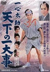 2025年最新】一心太助の人気アイテム - メルカリ