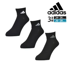 アディダス ソックス 《ミドル丈：003ブラック》新品 未使用 adidas 3足組 メンズ 2タイプ ショート丈＆アンクル丈【P5F】【ゆうパケット】ファッション メンズ 24cm 25cm 26cm 27cm 28cm