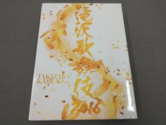 滝沢歌舞伎2016〈初回生産限定・3枚組〉 - メルカリ