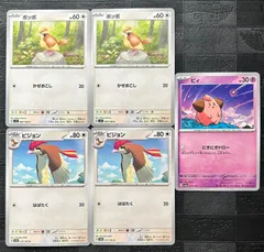 ポッポ　1枚　100円 かぜおこし ポッポ (C)[sv3]の価格・値段と買取相場 - ポケカジラ