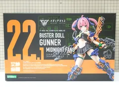 螢雪楼結灯@ハムちゃん法典さま制作依頼用バスタードールナイト