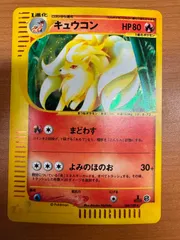 2025年最新】キュウコンE psa10の人気アイテム - メルカリ