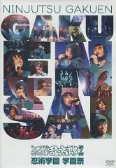 ミュージカル忍たま乱太郎 忍ミュ 7弾 学園祭 DVD - メルカリ