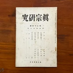 2025年最新】34号文書の人気アイテム - メルカリ