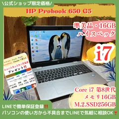 2025年最新】hp ノートパソコン i7 第8世代の人気アイテム