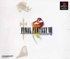 【中古】PSソフト ファイナルファンタジーVIII